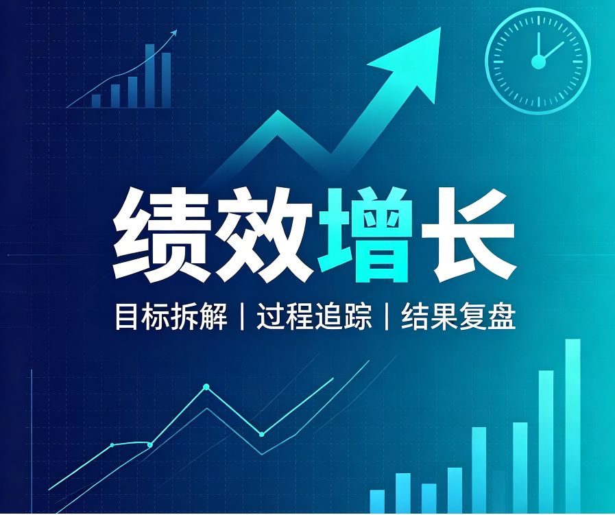 100人以下公司用什么绩效系统?2026年选型3维度+制造业场景方案